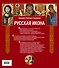 Русская икона (подарочное издание в футляре] - 1