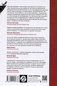 Кочевые повести - 1
