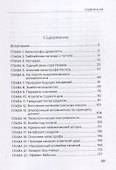 Принцип апокалипсиса: сценарии конца света - 1