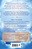Как слышать своих ангелов. Пошаговое руководство для достижения гармонии и счастья - 1