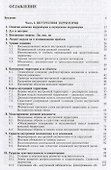 Реальна ли реальность? - 1