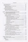 Интегративная неврология. Руководство по решению клинических задач. В 2-х томах. Том 1. Том 2 (+CD) (комплект из 2 книг) - 2