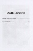 Эликсир ненависти - 1