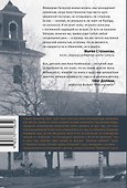 Девочка из Морбакки: Записки ребенка. Дневник Сельмы Оттилии Лагерлёф - 1