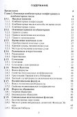 Введение в перечислительную комбинаторику. Учебное пособие - 1