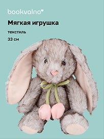 Мягкая игрушка Зайчик с тюльпанами (33см) (12-191025-I12)
