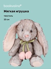 Мягкая игрушка Зайчик с тюльпанами (33см) (12-191025-I12)