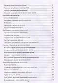 Информатика для инженеров - 2