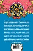 Фамильный оберег. Камень любви: роман - 1