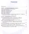Тренажёр по русскому языку. Орфография. 9 класс. ФГОС Новый - 1