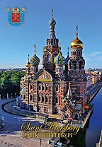 Магнит металл СПб Спас-на-Крови [748]*