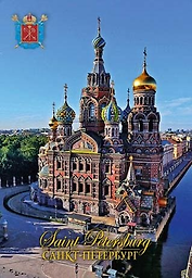 Магнит металл СПб Спас-на-Крови [748]*