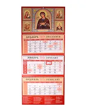 Календарь квартальный 2026г 320*760 «Иконы Пресвятой Богородицы» настенный, трёхблочный, спираль, тиснение фольгой
