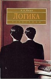 Логика