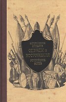 Историческое описание одежды и вооружения российских войск. Ч.7