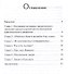 Трехангельская весть как знак адвентистской идентичности - 1