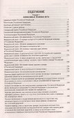 Все о семейном праве. Сборник нормативных правовых и судебных актов - 1