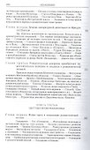 Романтическая школа. Вклад в историю немецкого ума / Том 63 - 2