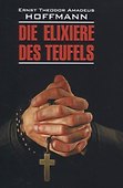 Die elixiere des teufels: Элексир дьявола: Книга для чтения на немецком языке - 0