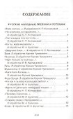 Хрестоматия для детского сада. Старшая группа. 5-6 лет - 1