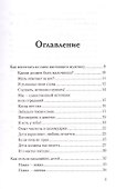 Воспитание без слез и ошибок - 1