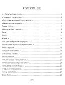 Все анекдоты рассказаны - 1