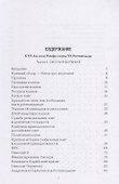 Доллар против золота, или Рокфеллеры VS Ротшильды. Каин VS Авель, или Начало масонства - 2