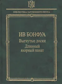 Выгнутые доски. Длинный якорный канат
