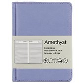 Ежедневник недатированный «Amethyst» А6, лавандовый, 136 листов, экокожа, Listoff - 0