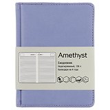 Ежедневник Listoff Amethyst лавандовый, недатированный, А6