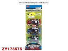 Набор, Zhorya, Металлические машинки 10,5*4*30см