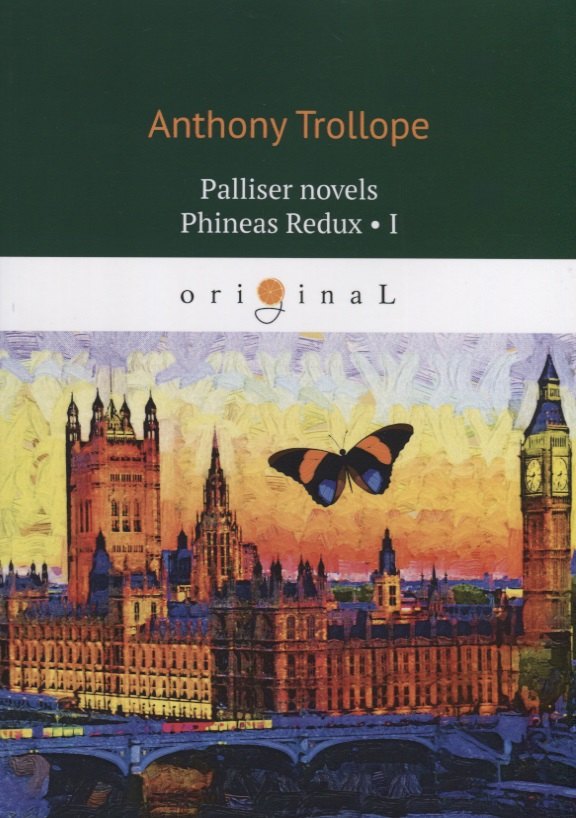 

Palliser novels. Phineas Redux I