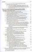 Инфекции в акушерстве и гинекологии / 2-е изд. - 2