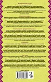 Солнечные истории: Укус змеи (комплект из 5 книг) - 1