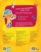 Ася и Вася. Умные наклейки. Маленькие тайны - 1