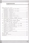 Математические диктанты. 3 класс. К учебнику М.И. Моро и др. "Математика. 3 класс. В 2-х частях" (М.: Просвещение) - 1
