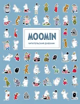 Дневник читательский 48л. "Муми-Тролли. Голубой" на скрепке