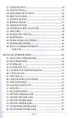 Ящик загадок и фокусов - 2