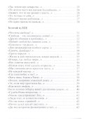 Афоризмы в стихах. Станислав Ежи Лец - 2