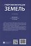 Гидромелиорация земель. Учебник - 1