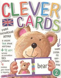 Учим английский играя. Уровень 2.(набор карточек+книга)