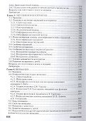Психология. Учебник для вузов - 2
