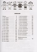 Вместе весело играть / Бергэ уйнавы рэхэт - 1