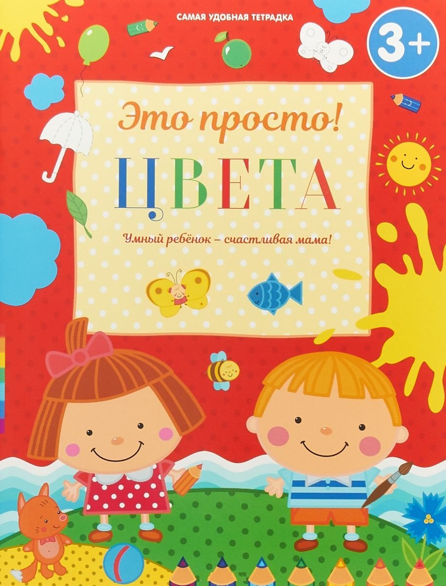 

Цвета