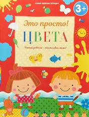 Цвета
