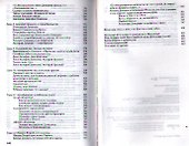Демидовы: Столетие побед - 2