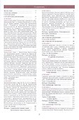 Португальский язык для начинающих. Уровни А1-А2 (без CD). - 1