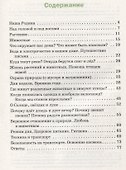 Окружающий мир. 1 класс. Разноуровневые задания.  ФГОС - 1