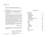 Около музыки и другие рассказы - 1