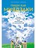 Пиши как Миядзаки: Уроки мастера для писателей и сценаристов - 0